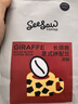 Seesaw 长颈鹿意式拼配咖啡豆200g/包 经典意式浓郁风味口粮豆 实拍图