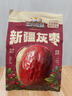 三只松鼠特级灰枣1000g红枣免洗新疆特产大枣蜜饯果干煮粥煲汤即食 实拍图