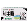 西域春新疆纯牛奶125mlX20盒整箱装礼盒装mini小罐奶浓缩纯牛奶 实拍图