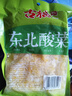 古松 东北酸菜500g 拌馅炖肉东北酸菜丝 二十年品牌 实拍图