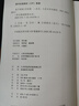 老子讲读（《语文》推荐阅读丛书 人民文学出版社） 实拍图
