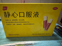 太太药业 静心口服液 15ml*10支 滋养肝肾 宁心安神 阴虚肝旺头晕耳鸣烦躁腰膝酸软失眠多梦 实拍图