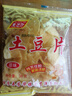 阿表哥土豆片零食散装薯片云南贵州特产薯条休闲小吃小包装整箱零食 原味土豆片 20袋【一大箱】 实拍图