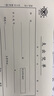 成文厚 中华老字号 三联无碳复写收据 19*8.8cm 收款单据 25份/本 8本装 301-259-4 实拍图