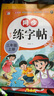 25秋新版 三年级字帖上册人教版3上语文同步练字帖  小学生配套练习册生字组词语造句训练 实拍图
