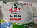 水卫士洗碗机专用洗碗块 洗碗机洗涤剂 多效合一去污去渍洗涤块水卫仕 3效合1【半年套餐】240g*6袋 实拍图