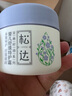 松达 婴儿护肤霜 儿童多效面霜 亚麻籽油精华 宝宝保湿润肤 48g 实拍图