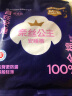 全棉时代（PurCotton）奈丝公主超长夜用安心裤安睡裤裤型卫生巾ML码1条 实拍图