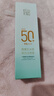 百雀羚（PECHOIN）【李昀锐同款】防晒隔离乳40gSPF50+PA+++长效国货（随机发货） 实拍图