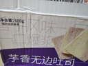 卡尔顿（Calleton）芋泥无边吐司面包早餐代餐休闲零食夹心糕点代餐下午茶小吃600g 实拍图
