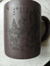 金镶玉 宜兴紫砂杯原矿紫泥雕刻大容量水杯茶具办公杯山水泡茶杯±450ml 实拍图