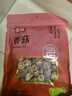 富昌 香菇干200g 小香菇 山珍蘑菇 煲汤材料 火锅食材 实拍图
