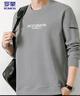 罗蒙卫衣男士秋冬圆领宽松长袖T恤休闲打底衫上衣外套男装YT01深灰XL 实拍图