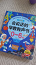 爸爸妈妈会说话的早教有声书点读婴儿宝宝早教儿童玩具1-3岁圣诞节礼物 实拍图