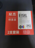 双杰815墨盒适用佳能mp288墨盒 MP236 IP2780 IP2788 MP259 MP498 MX348 MX358 MX368 MX428 815墨盒816套装 实拍图
