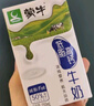 蒙牛低脂高钙牛奶 250ml*16盒 每100ml含125mg钙 健身伴侣（礼盒装） 实拍图