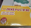 优奥（YOUAO）加长一次性手套加厚洗碗家用防护实验室卫生食品厨房100只M号 实拍图