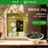 吴裕泰吴裕泰茉莉花茶 特种茉莉绿茶浓香茶叶 七窨芽叶花草茶 茶礼 云尖品鉴组合共200g 实拍图