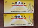 [同仁堂] 牛黄清胃丸6g*10丸/盒 实拍图