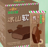 东北大板巧克力口味 脆皮 冰淇淋 70g*4支 量贩装 冷饮 冰激凌 雪糕批发 实拍图