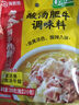 海底捞 筷手小厨复合调味料川菜系列家常炒菜 酸汤肥牛调味料200g 实拍图