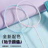 川崎（KAWASAKI）羽毛球拍超轻碳素耐打对拍KD-1pro蓝紫（已穿线+6球+手胶+拍包） 实拍图