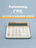 贯名Passnaming贯名CPA注会考试cp-01a财管会计多功能科学函数计算器台式 白色 实拍图
