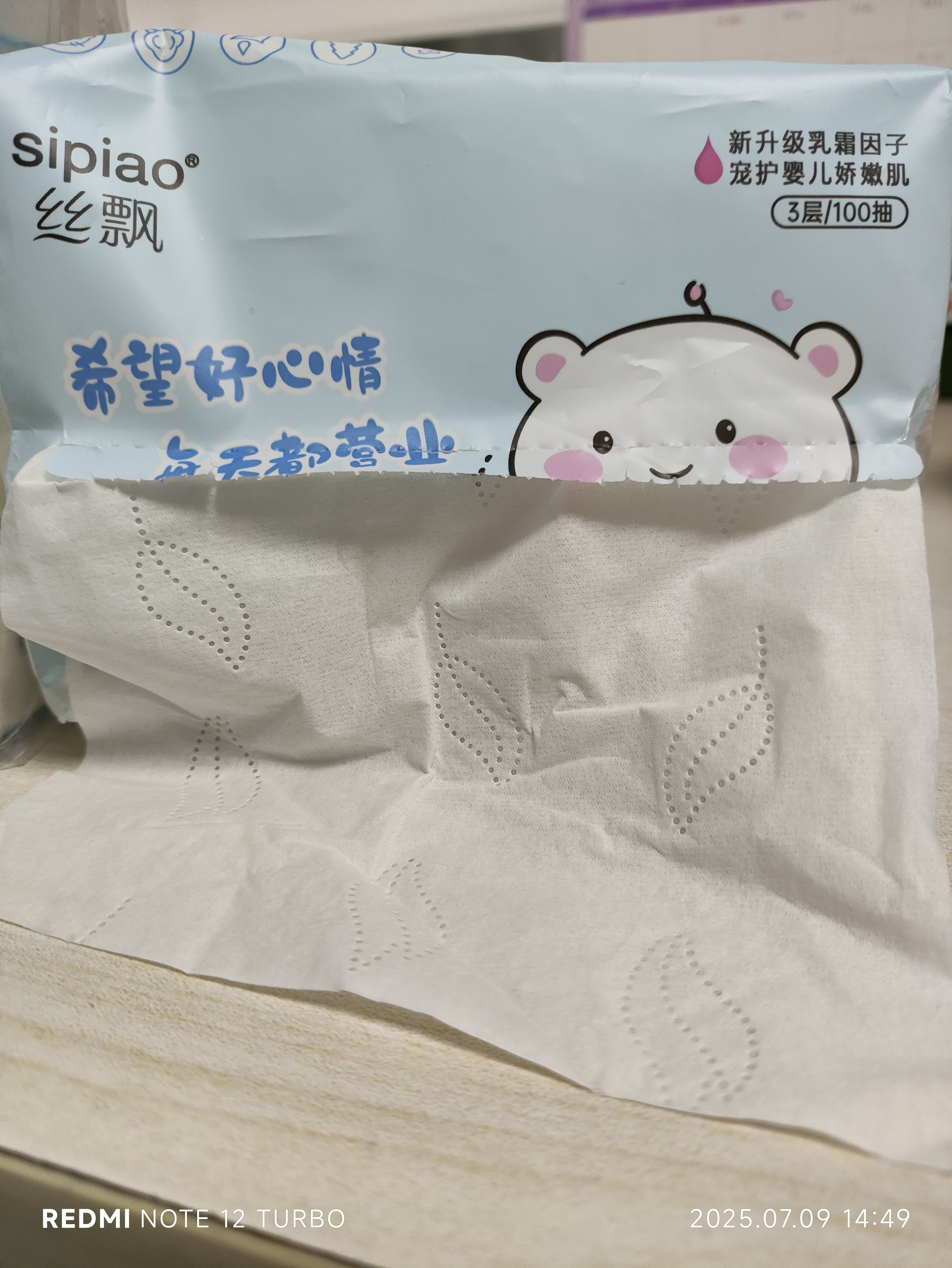 丝飘宝宝乳霜纸 婴儿保湿纸巾云柔抽纸面巾纸保湿柔软纸巾成人适用 3层100抽*4包 实拍图