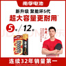 南孚5号电池12粒 五号碱性 聚能环5代 适用耳温枪/血糖仪/无线鼠标/遥控器/血压计/挂钟/血氧仪等 实拍图