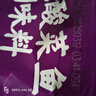 海底捞老坛酸菜鱼调料 370g 严控工艺1袋煮3斤鱼一料多用调料 实拍图