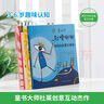 杜莱绘本 杜噜嘟嘟（套装全四册）2-6岁杜莱经典创意互动游戏书 让孩子爱上阅读 晚安绘本 东方甄选 直播推荐抖音爆款童书 省钱卡 张艺兴618 实拍图