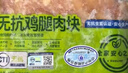 上鲜 无抗鸡腿肉块800g（400g*2袋）鸡丁鸡腿肉丁鸡肉块清真食品 实拍图