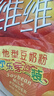 维维维他型豆奶粉760g*2袋营养早餐燕麦伴侣冲饮代餐线下同款 实拍图
