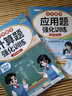 斗半匠四年级上册口算10000道计算题应用题强化训练小学数学四年级口算题卡天天练数学思维训练【3册】 实拍图