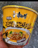 康师傅 方便面 经典酸香爽金汤肥牛桶面110g*12 泡面整箱速食 方便食品 实拍图