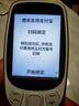 诺基亚（NOKIA）3210 4G 移动联通电信广电全网通 2.4英寸双卡双待 直板按键学生功能机备用手机 金色 实拍图