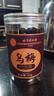 内廷上用北京同仁堂 乌梅干烟熏制风干茶汤料包酸梅汤原材料包250g 实拍图