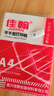 佳翰防水A4不干胶标签打印纸内切割喷墨哑面合成纸PP空白背胶纸喷墨打印白色标签贴纸模切高粘a4不干胶 21格 圆角 实拍图