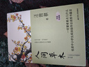 人间草木 裸脊锁线珍藏版 收录48篇汪曾祺充满温情、人文关怀和自然诗意的生活随笔 实拍图