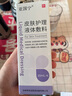 亚国宁皮肤护理液体敷料 改善皮炎湿疹痤疮的引起干燥脱屑红斑瘙痒 30mL 1盒【体验装】建议3盒或5盒 品牌直营【正品保障】 实拍图