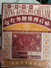 宝芝林 PO CHI LAM香港 腰椎间盘突出远红外理疗贴腰肌劳损腰酸背痛专用热敷膏药贴 实拍图