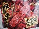 百草味麻辣牛肉散称400g 休闲肉类零食夜宵小吃解馋零食 实拍图