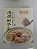 同庆楼生鲜预制菜丸子狮子头黑鱼片半成品菜加热即食方便菜包子家庭菜 清炖狮子头600g【1盒】 实拍图