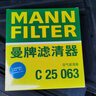 曼牌（MANNFILTER）空调滤芯CUK22076/CUK22032M凯美瑞C-HR卡罗拉雷凌RAV4荣放皇冠 实拍图
