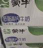 蒙牛低脂高钙牛奶250ml*24盒 每100ml含125mg钙 健身伴侣 整箱牛奶 实拍图