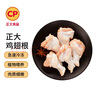 CP正大食品白羽鸡翅根3斤  生鲜冷冻 鸡肉鸡翅小鸡腿 烤卤凉拌煎炸 实拍图