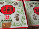 德懋恭陕西特产水晶饼中华老字号中华糕点西安糕点单色500克年货礼盒 水晶饼500克X1盒 实拍图