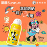 曼秀雷敦新碧儿童防晒喷雾100ml 清爽保湿防水温和（新老包装随机发货） 实拍图