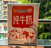风行牛奶 全脂纯牛奶200ml*12盒整箱 高温灭菌生牛乳 牛奶礼盒装送礼佳品 实拍图