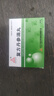 [天士力] 复方丹参滴丸27mg*180丸/盒 实拍图